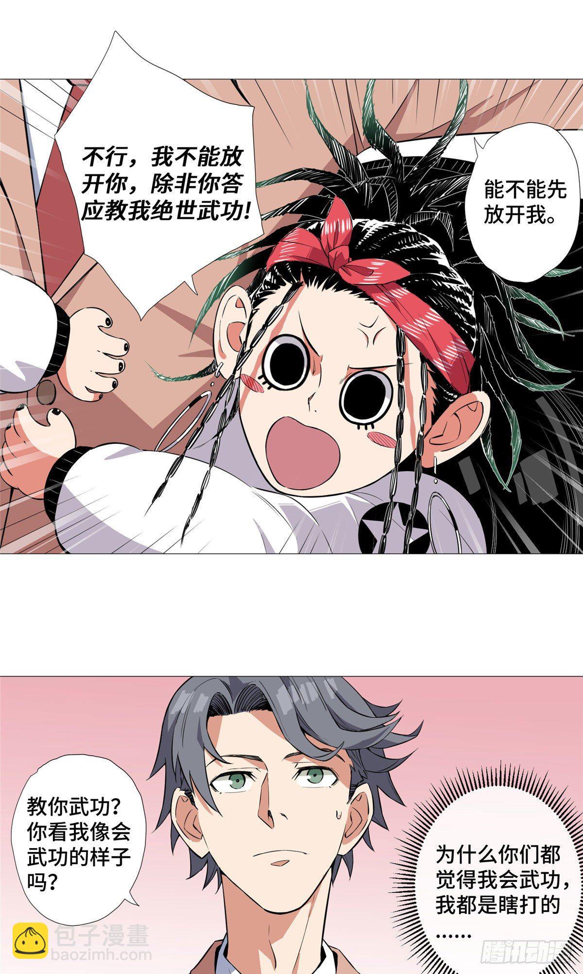 05 打架高手-第6话