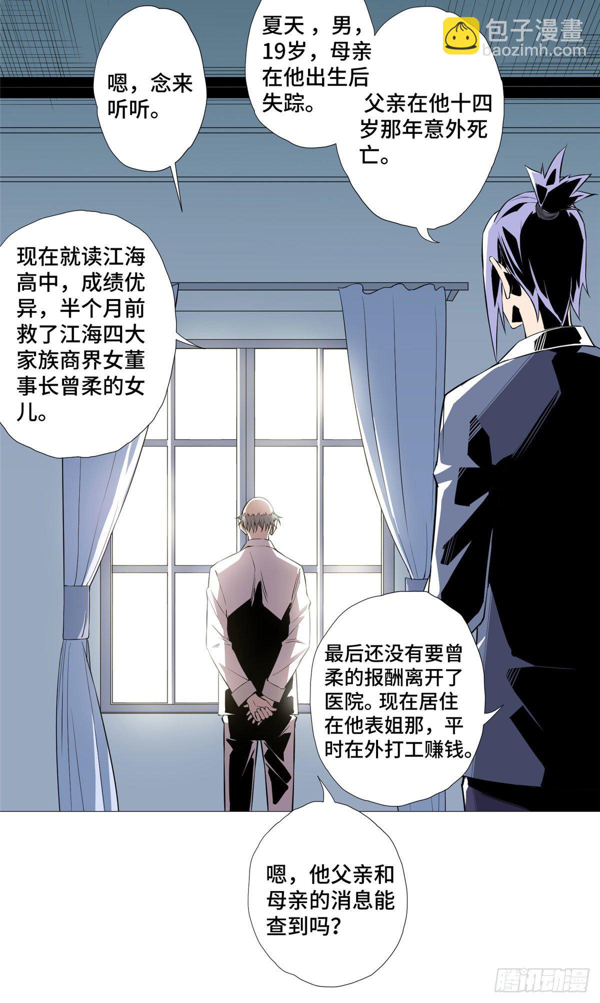 05 打架高手-第6话