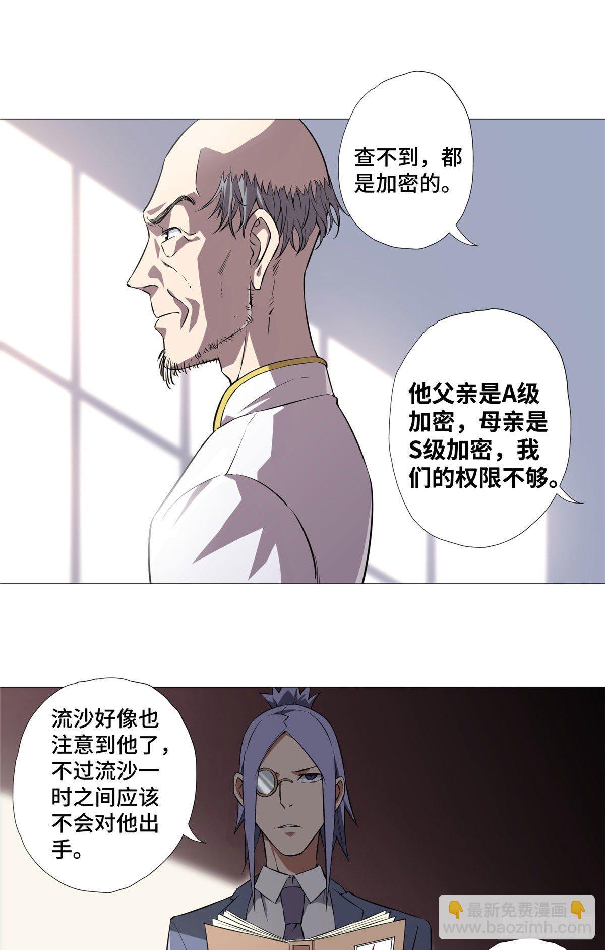 05 打架高手-第6话