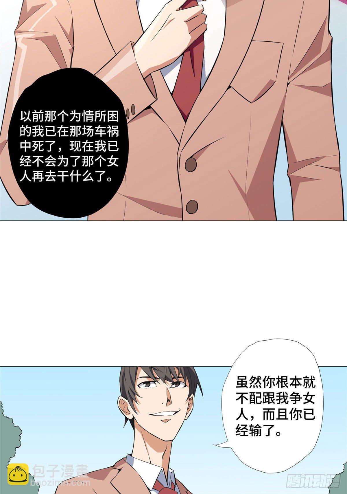 05 打架高手-第6话