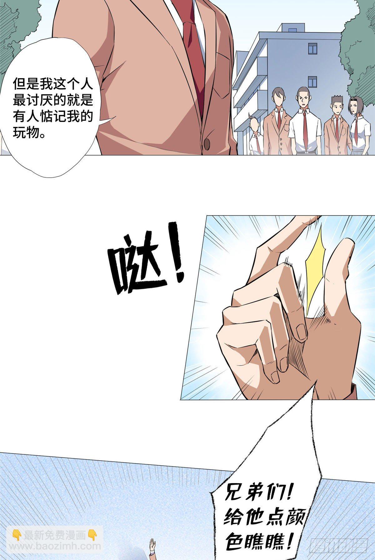 05 打架高手-第6话