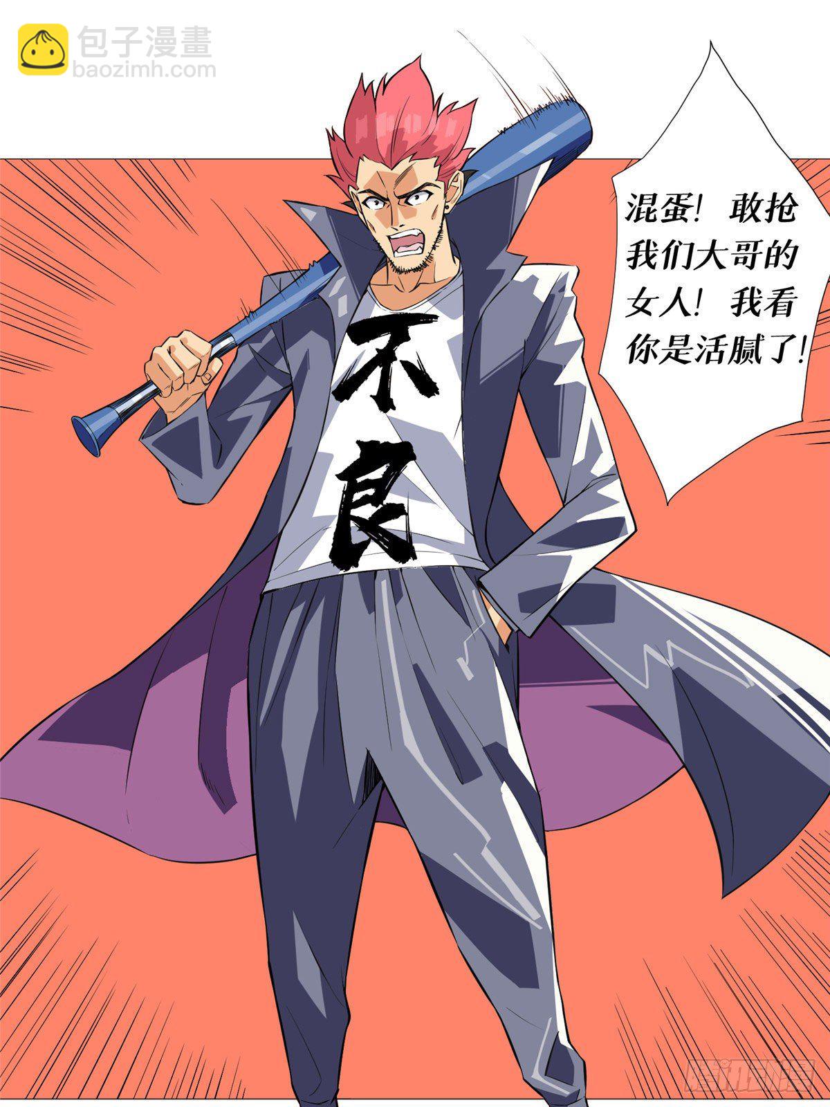 05 打架高手-第6话