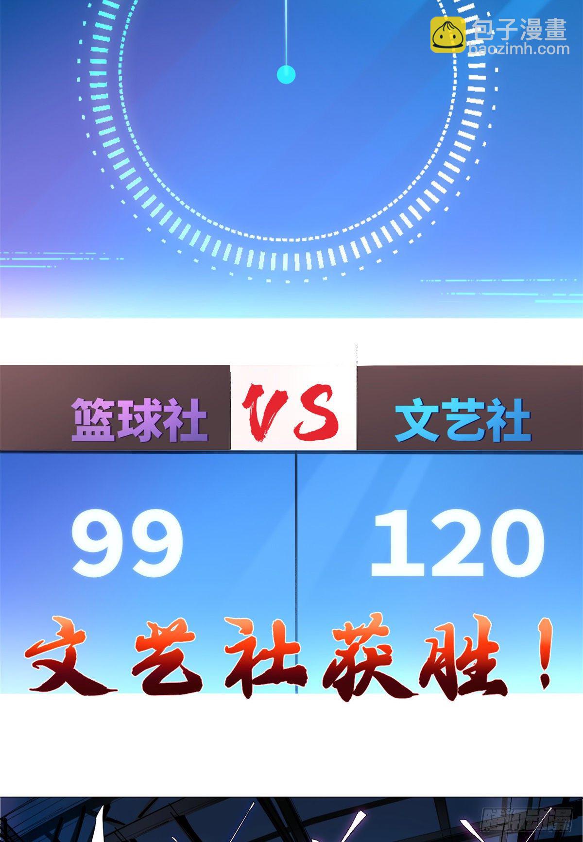 50 篮球必杀！-第52话