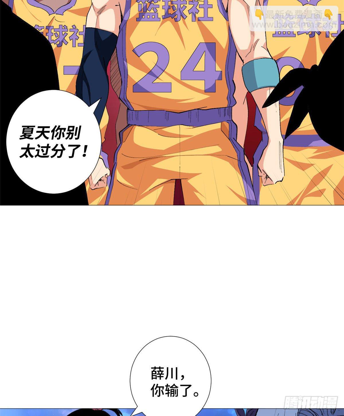 50 篮球必杀！-第52话