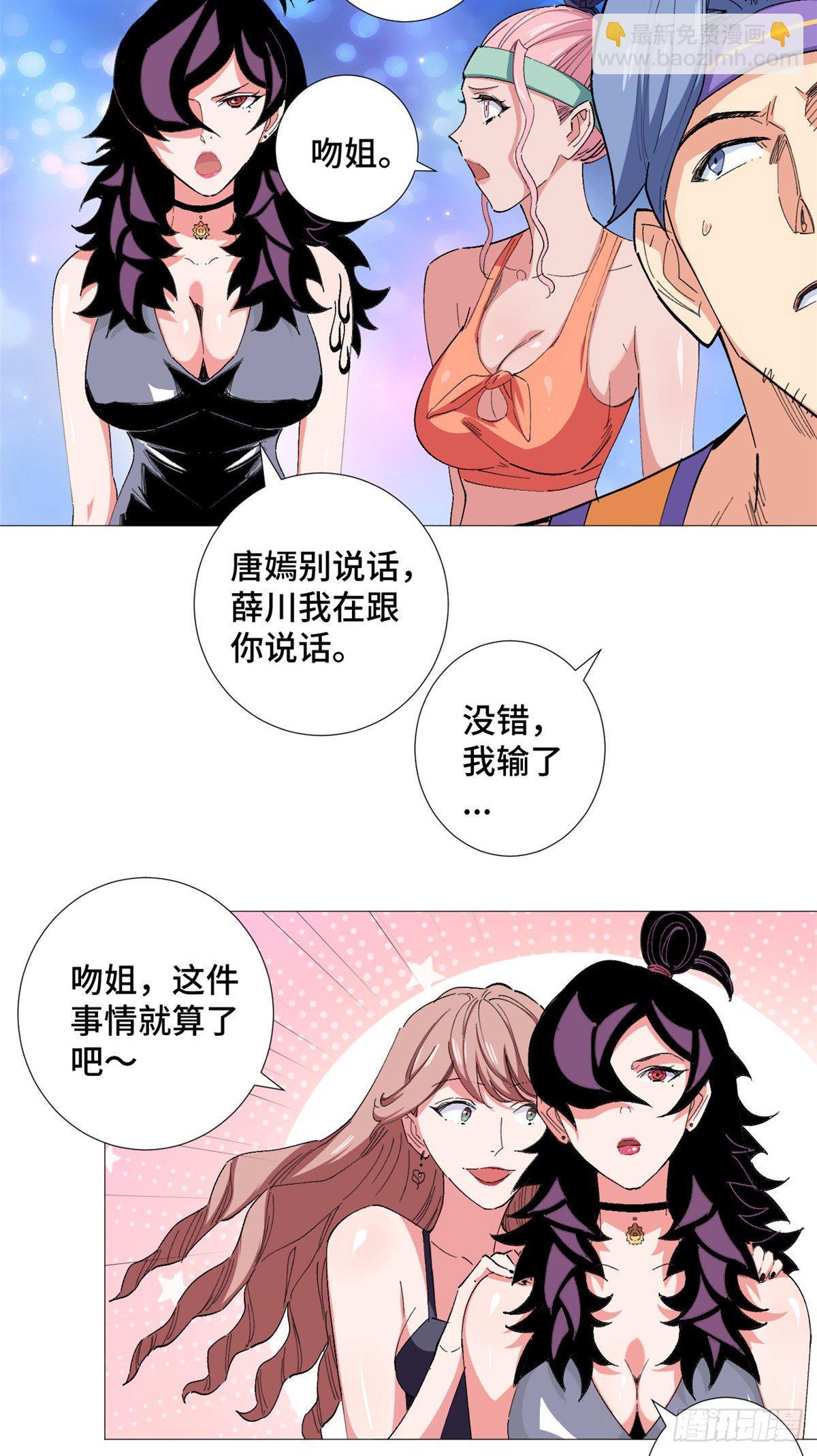 50 篮球必杀！-第52话