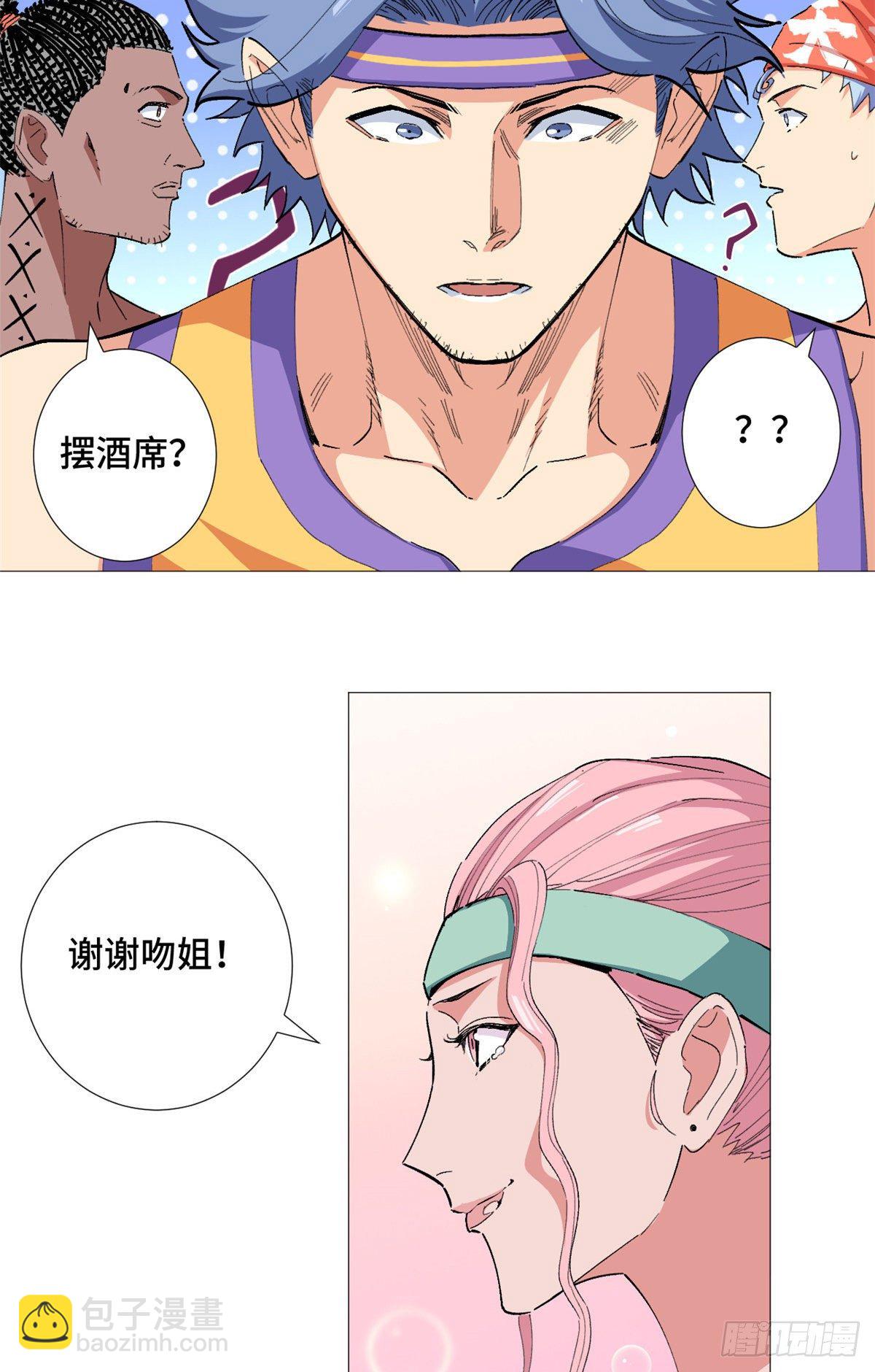 50 篮球必杀！-第52话