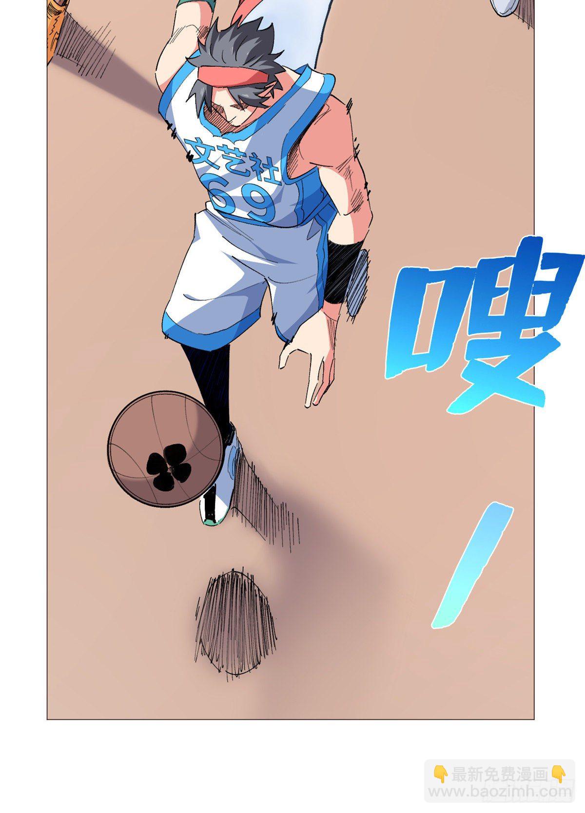 50 篮球必杀！-第52话