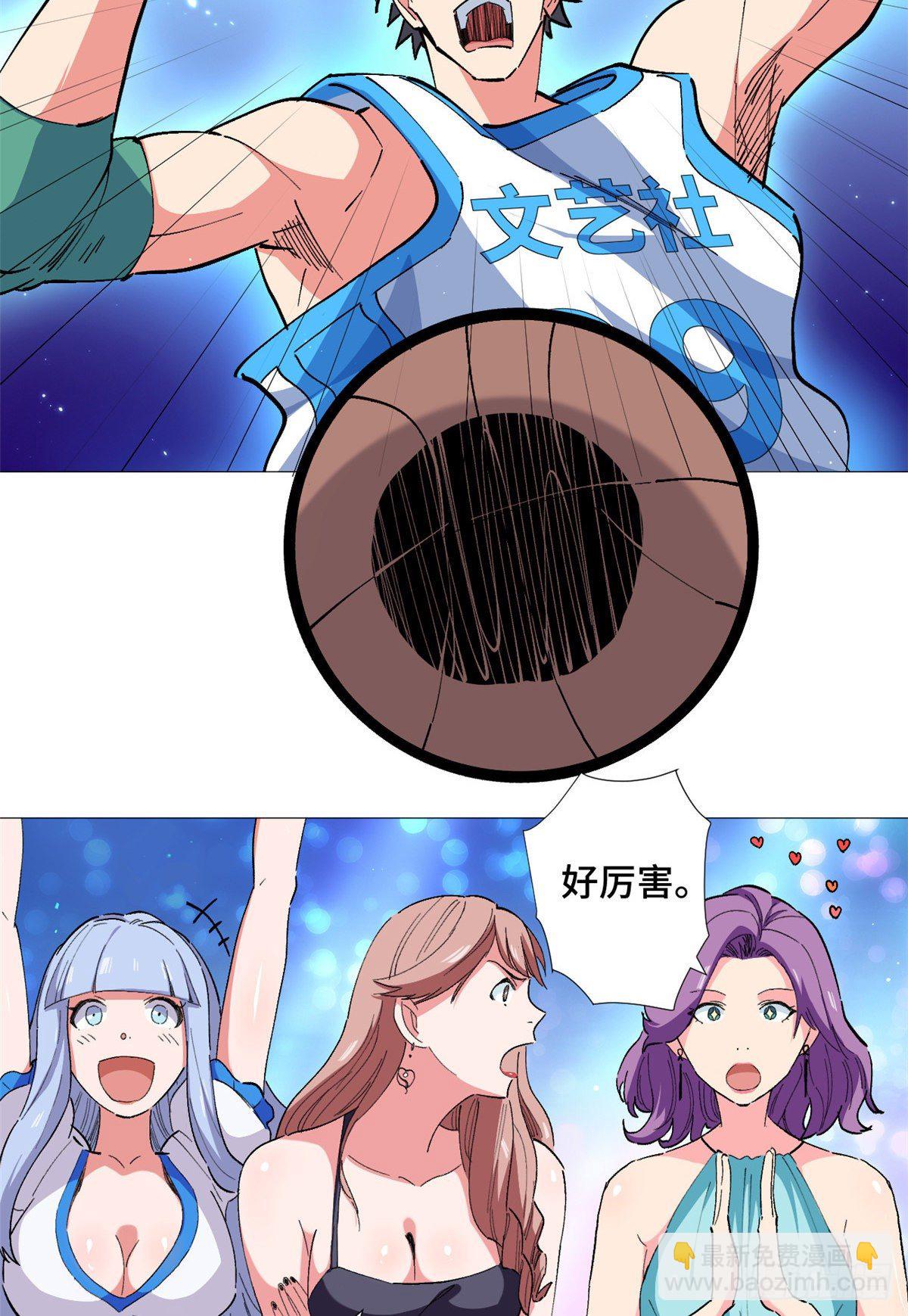 50 篮球必杀！-第52话