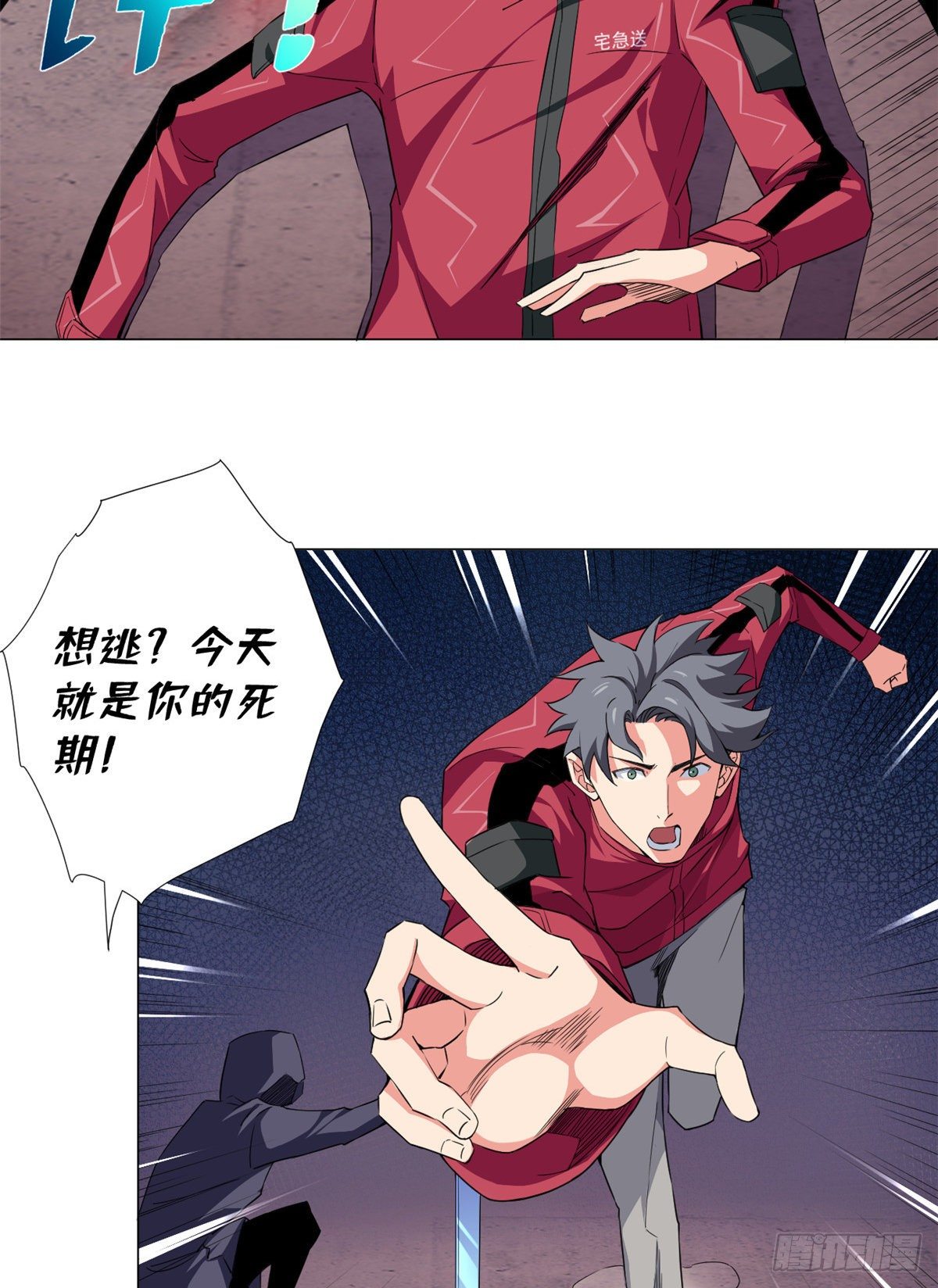 52 黄级高手！-第54话