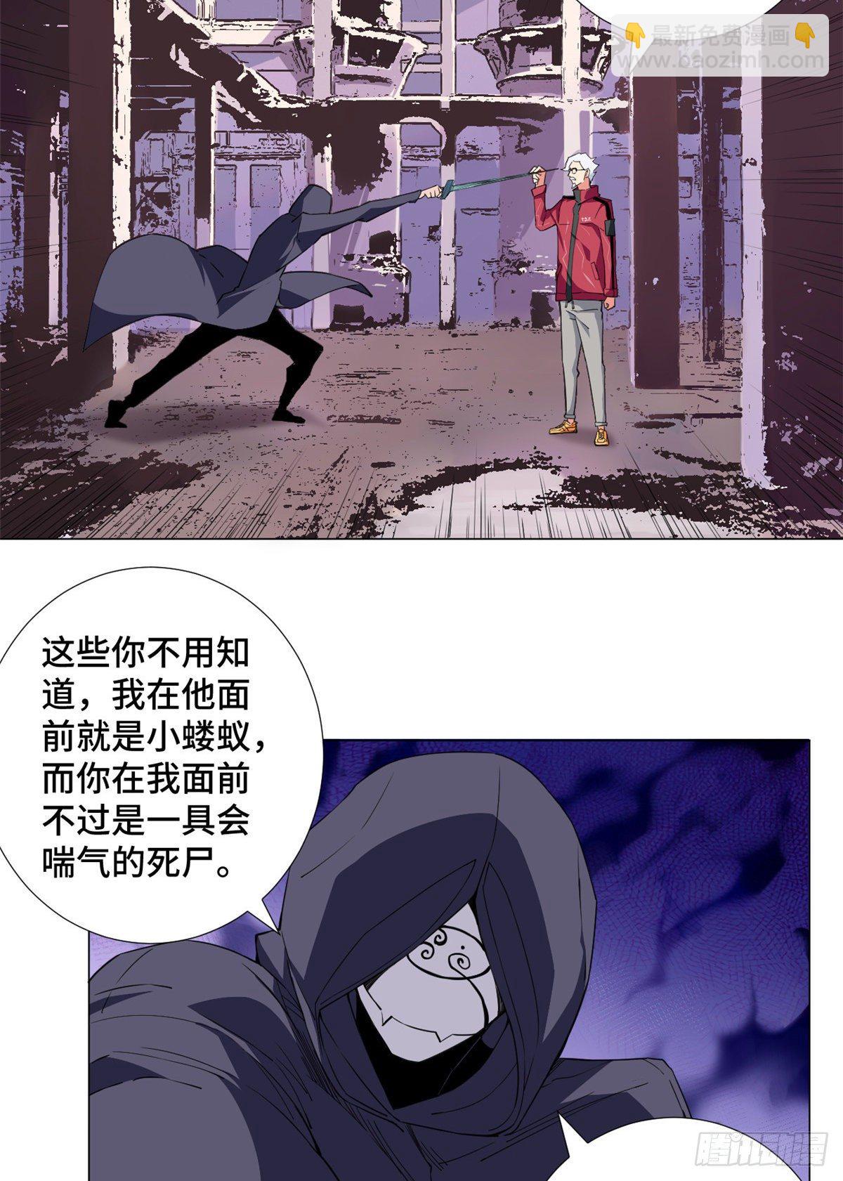 52 黄级高手！-第54话