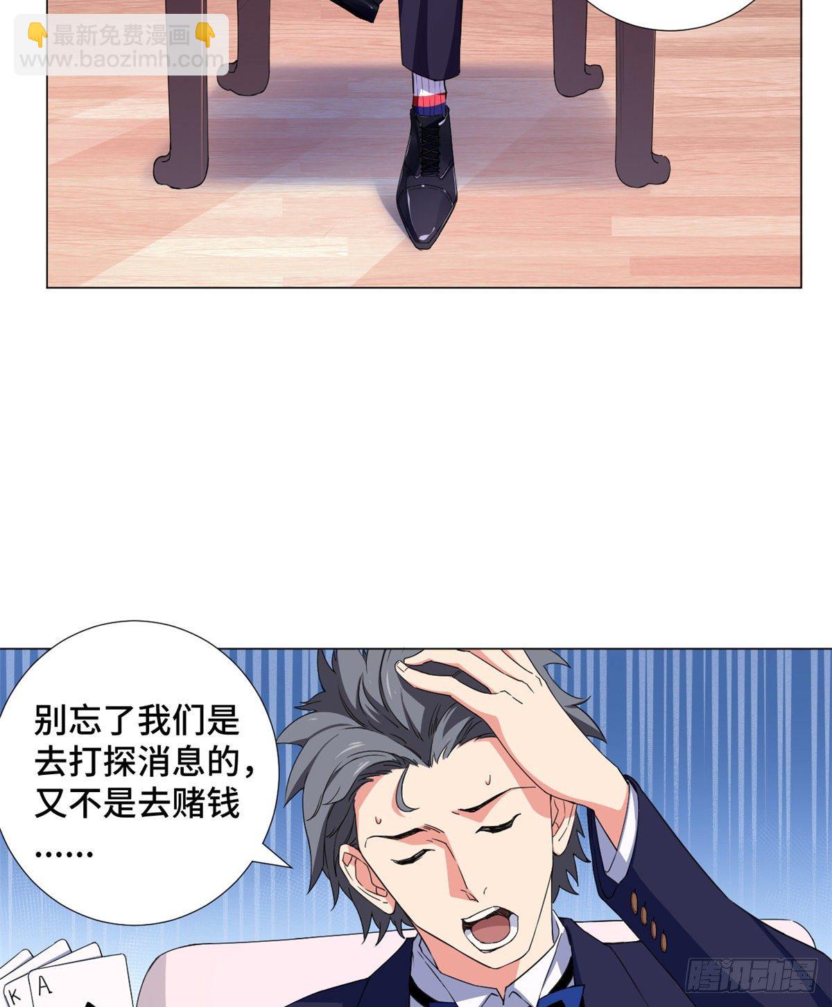 54 伪装潜入！-第56话