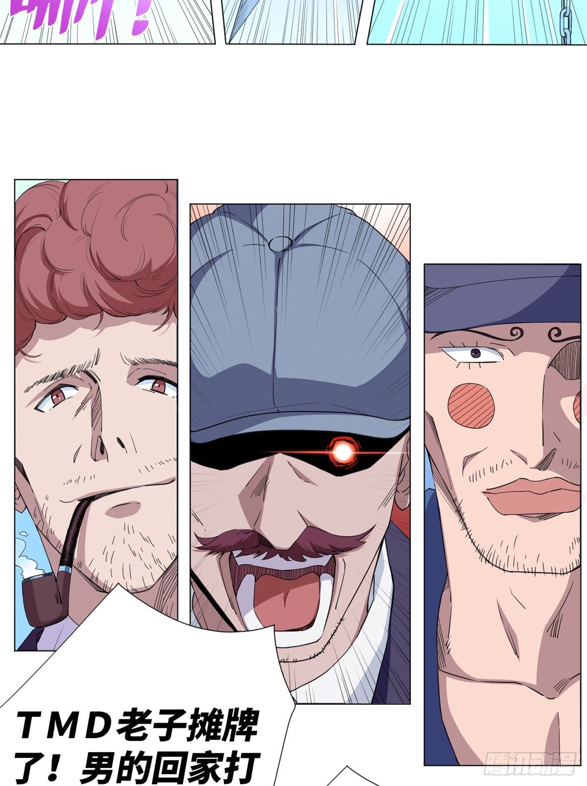 54 伪装潜入！-第56话