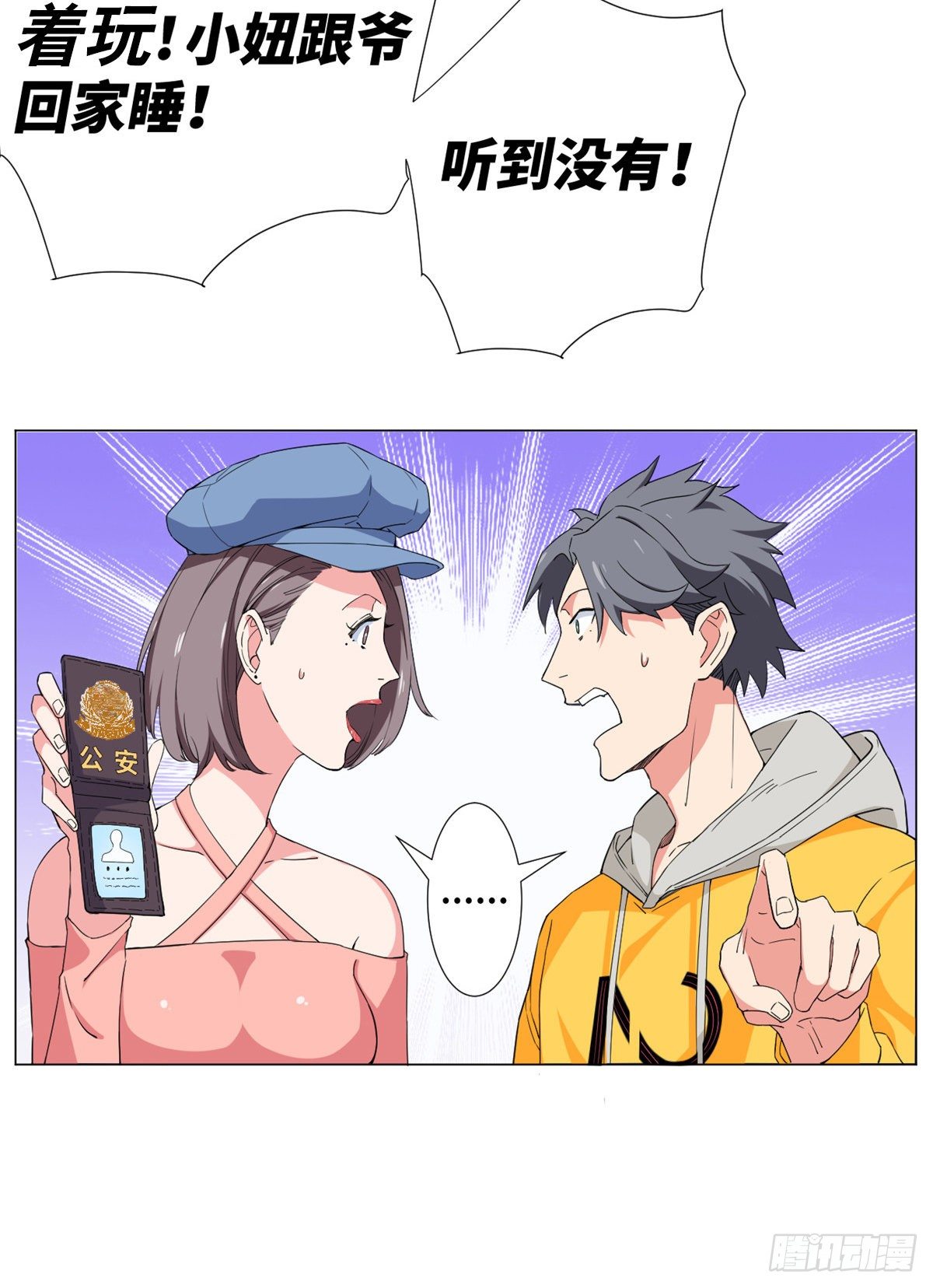 54 伪装潜入！-第56话