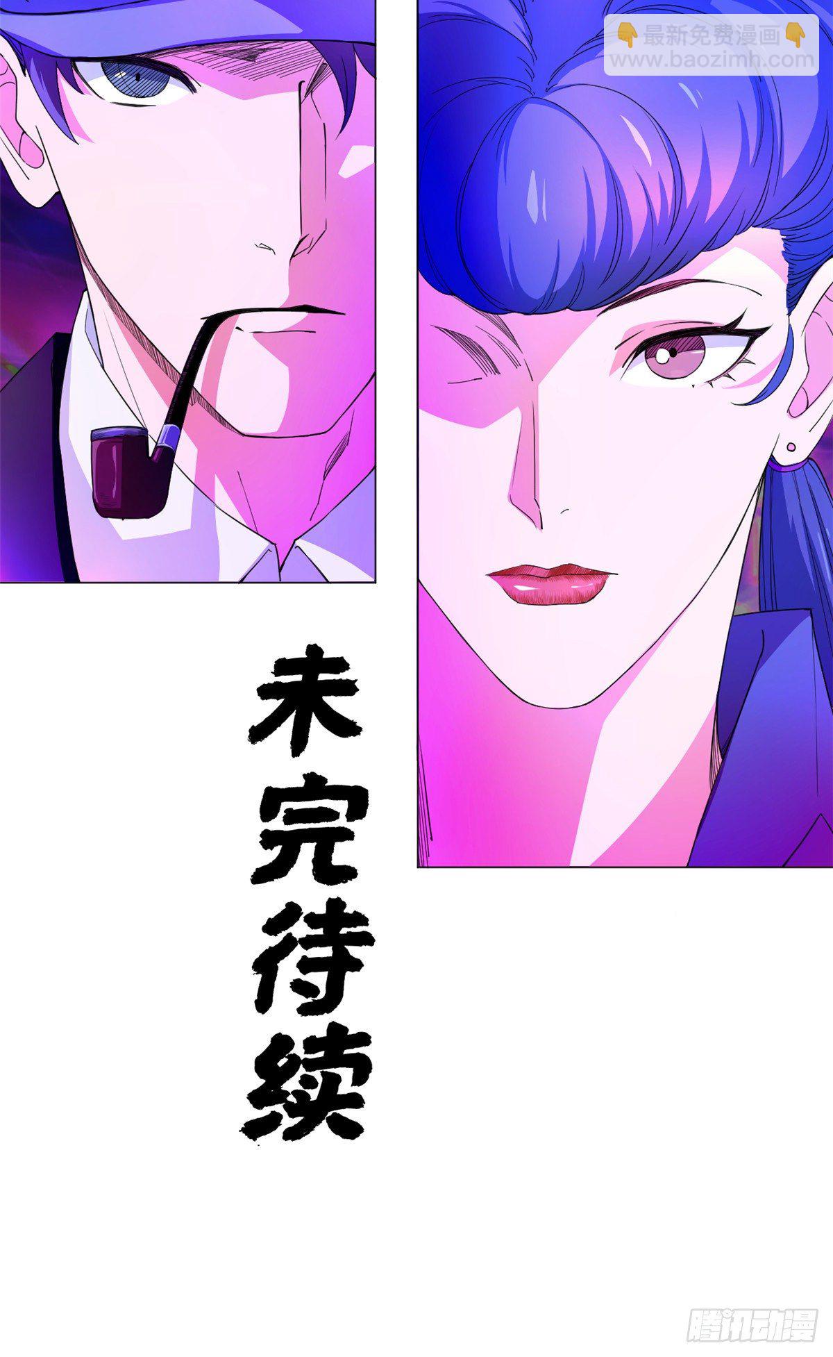 54 伪装潜入！-第56话