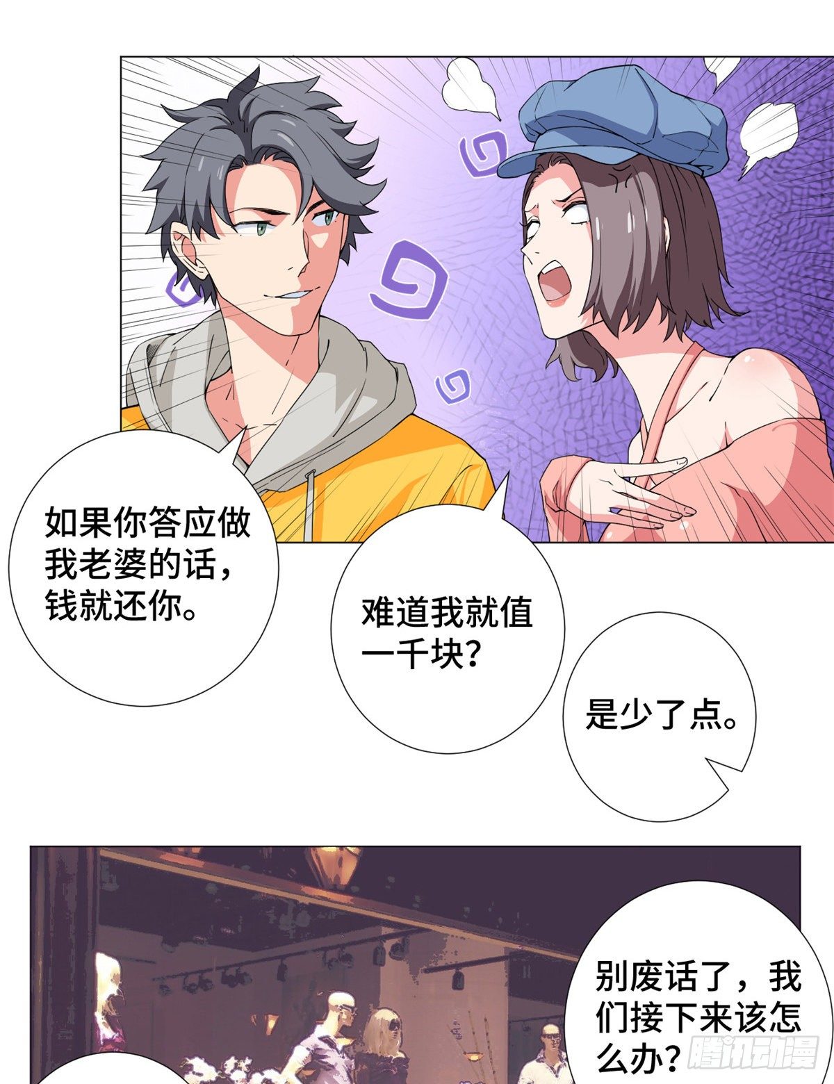 54 伪装潜入！-第56话