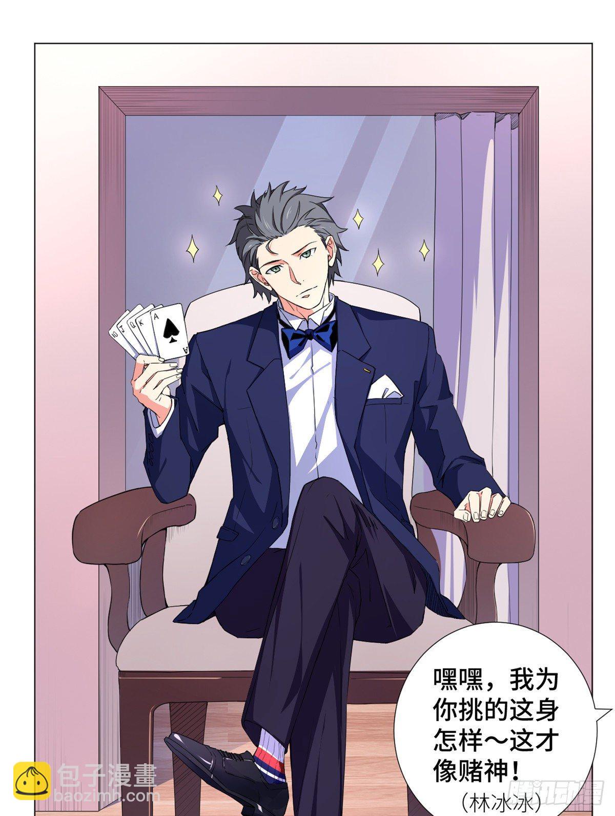 54 伪装潜入！-第56话