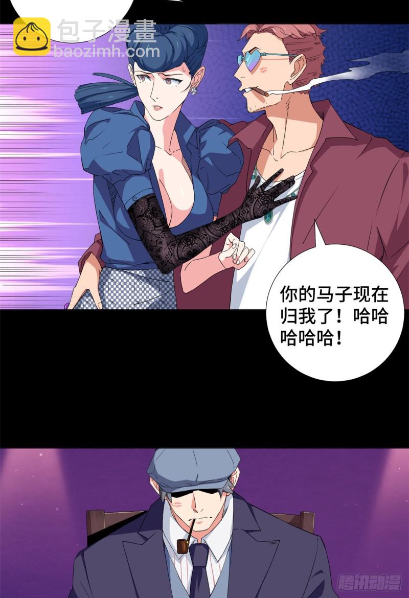 56 赌神！-第58话