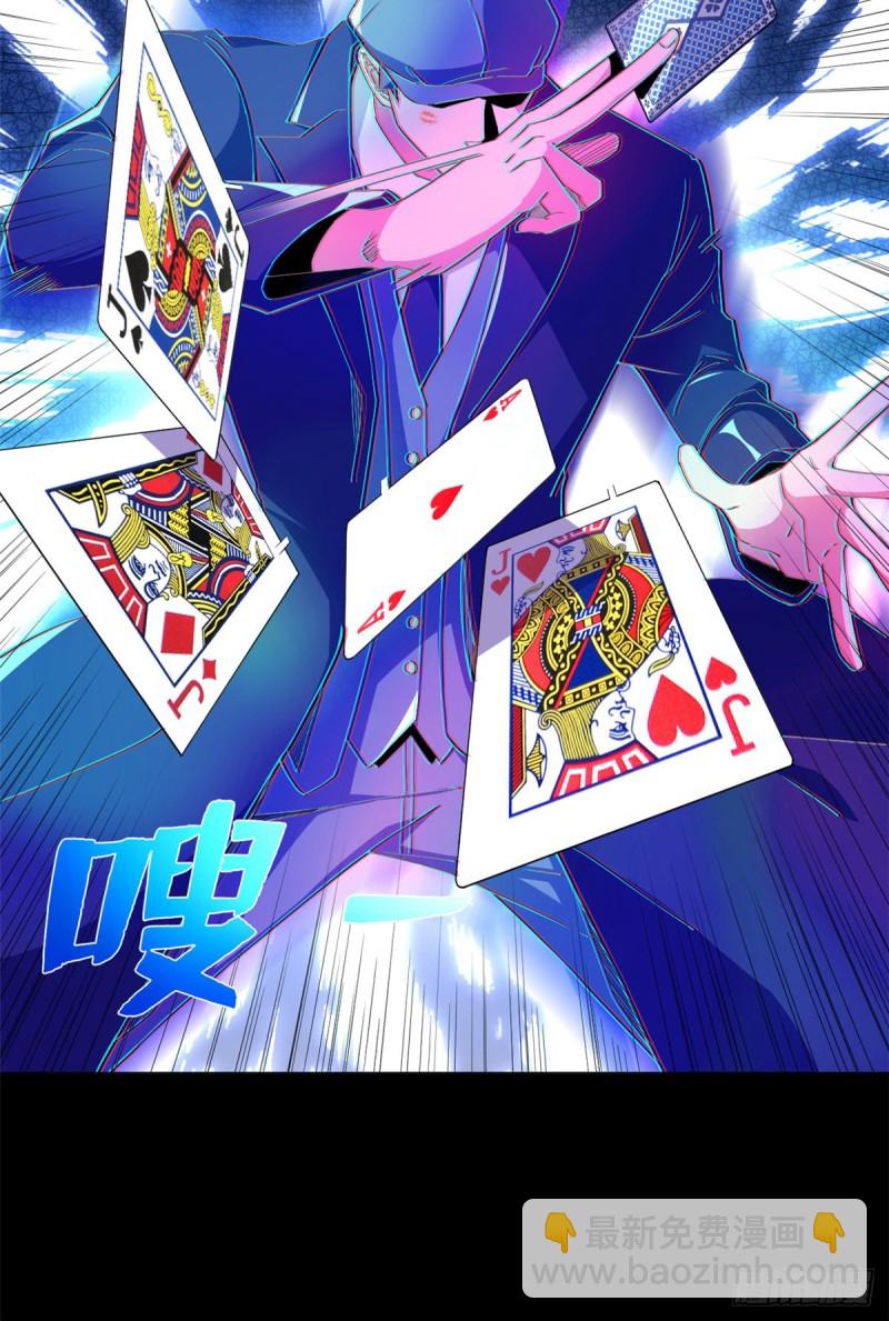 56 赌神！-第58话