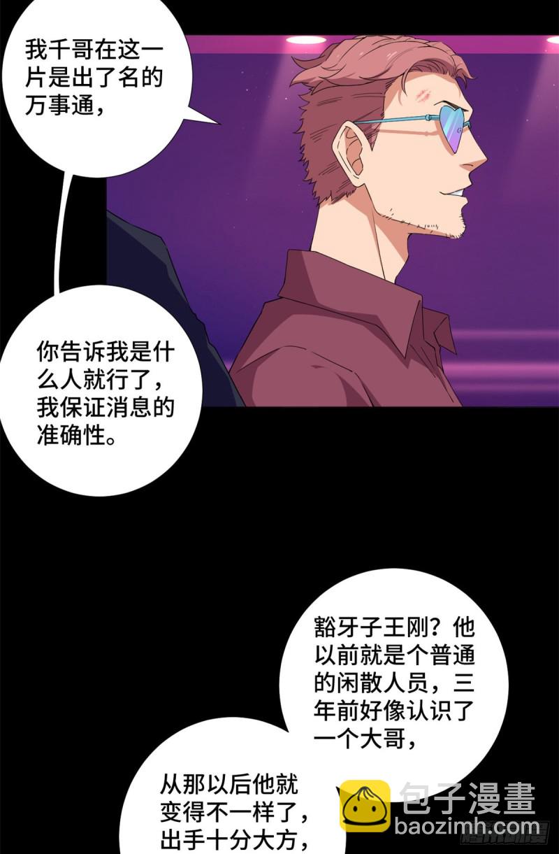 56 赌神！-第58话