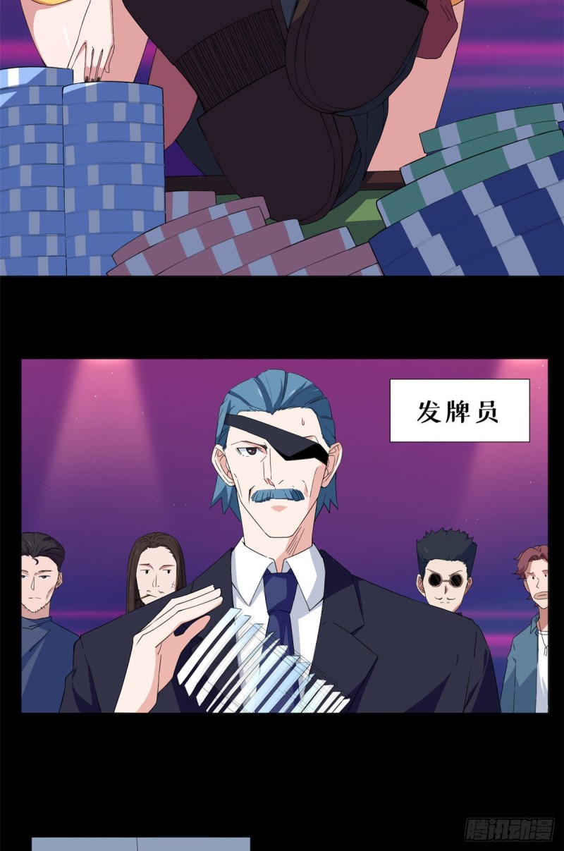 56 赌神！-第58话