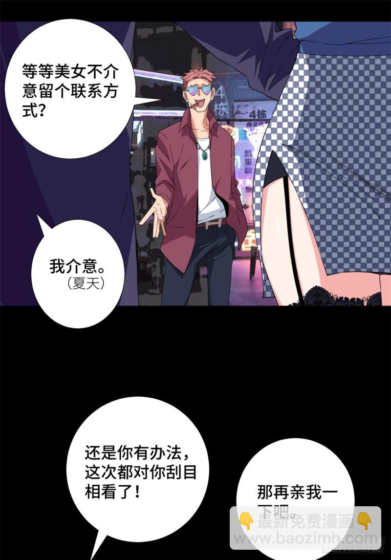 56 赌神！-第58话