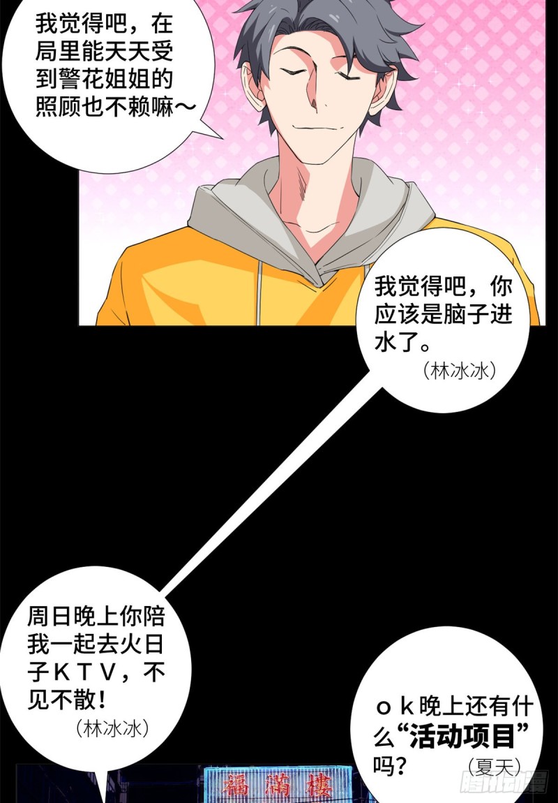 56 赌神！-第58话