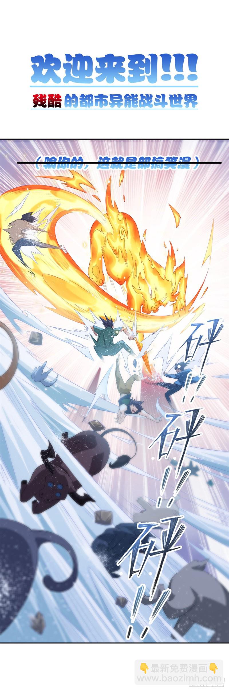 56 赌神！-第58话