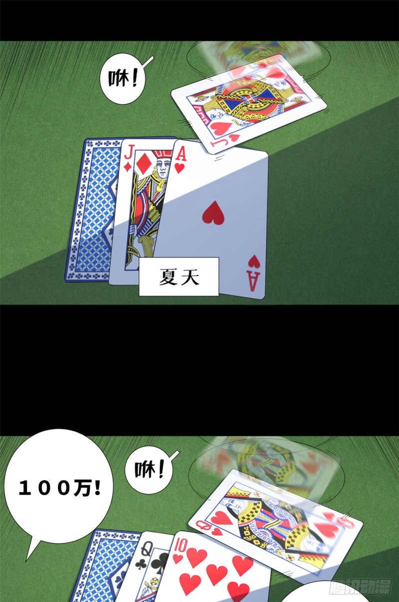 56 赌神！-第58话