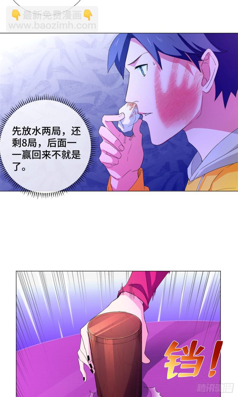 58 玩骰高手！-第60话