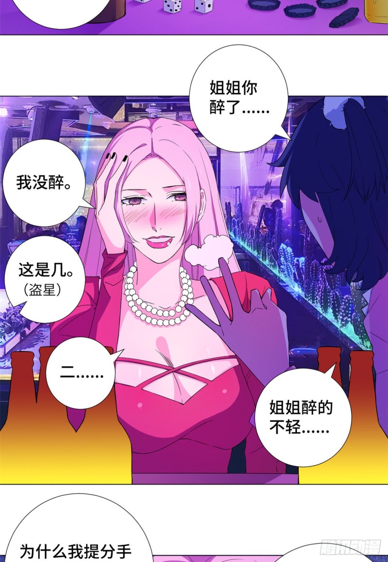 58 玩骰高手！-第60话