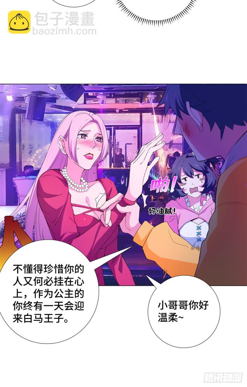 58 玩骰高手！-第60话