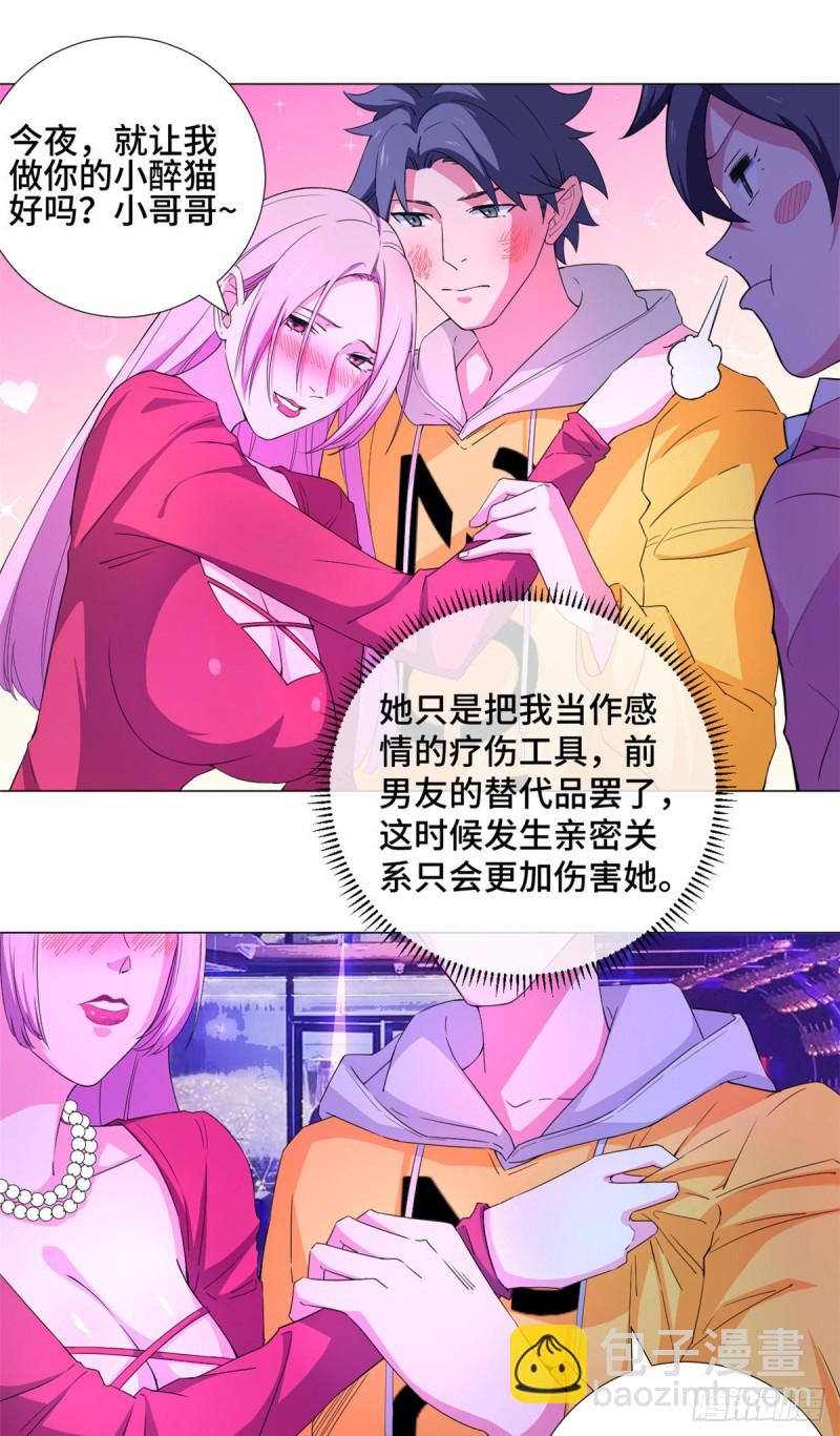 58 玩骰高手！-第60话