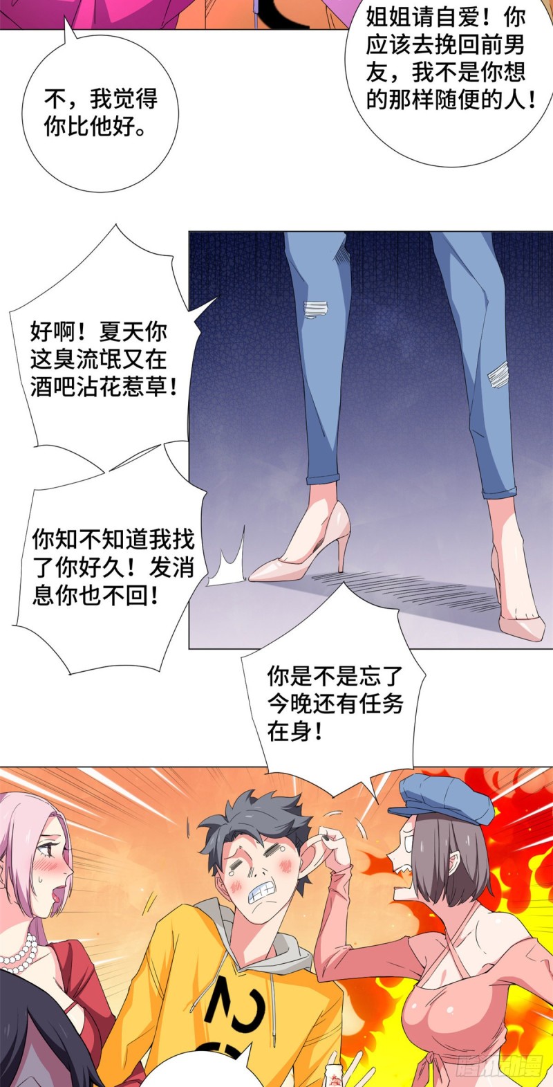 58 玩骰高手！-第60话