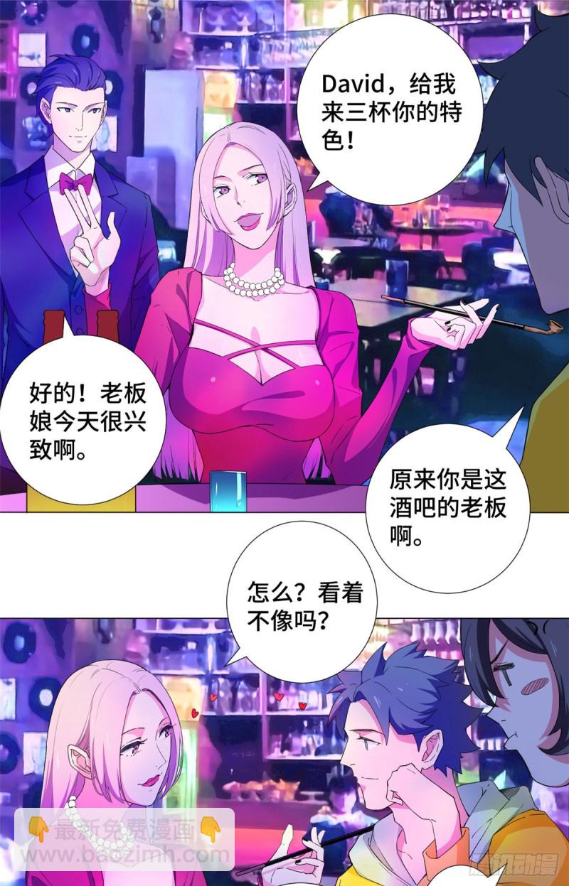 58 玩骰高手！-第60话