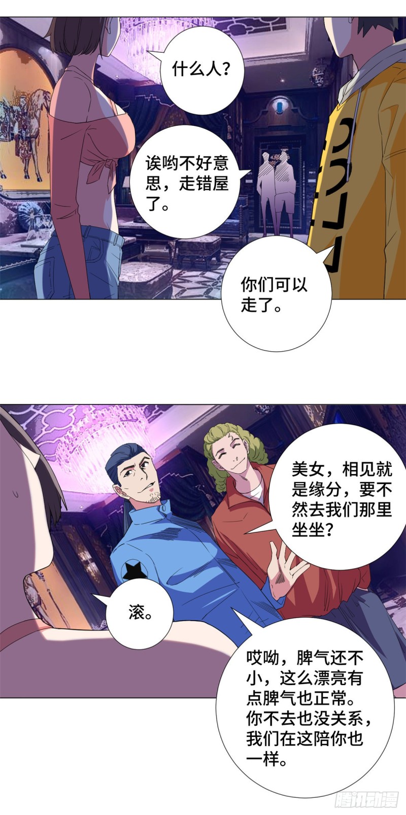 58 玩骰高手！-第60话