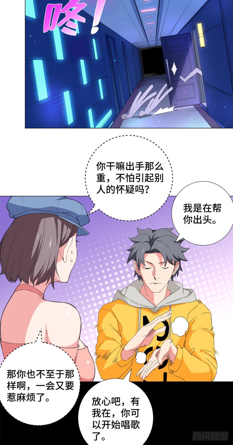 58 玩骰高手！-第60话