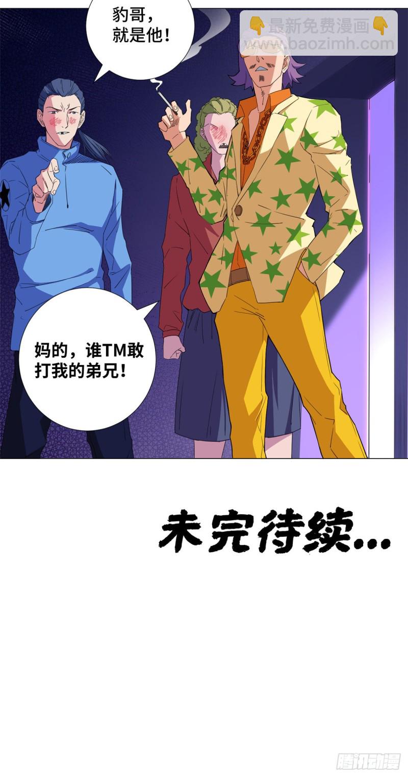 58 玩骰高手！-第60话