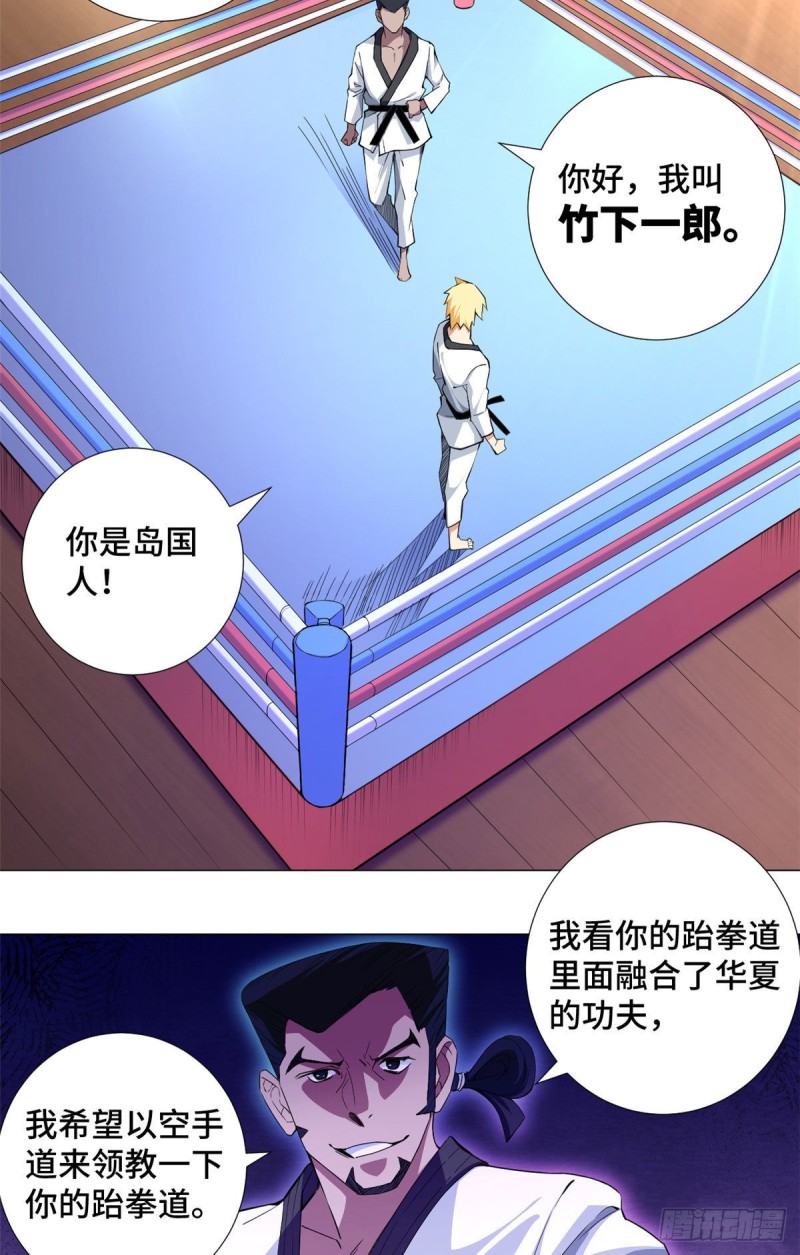 60 专干岛国人！-第62话