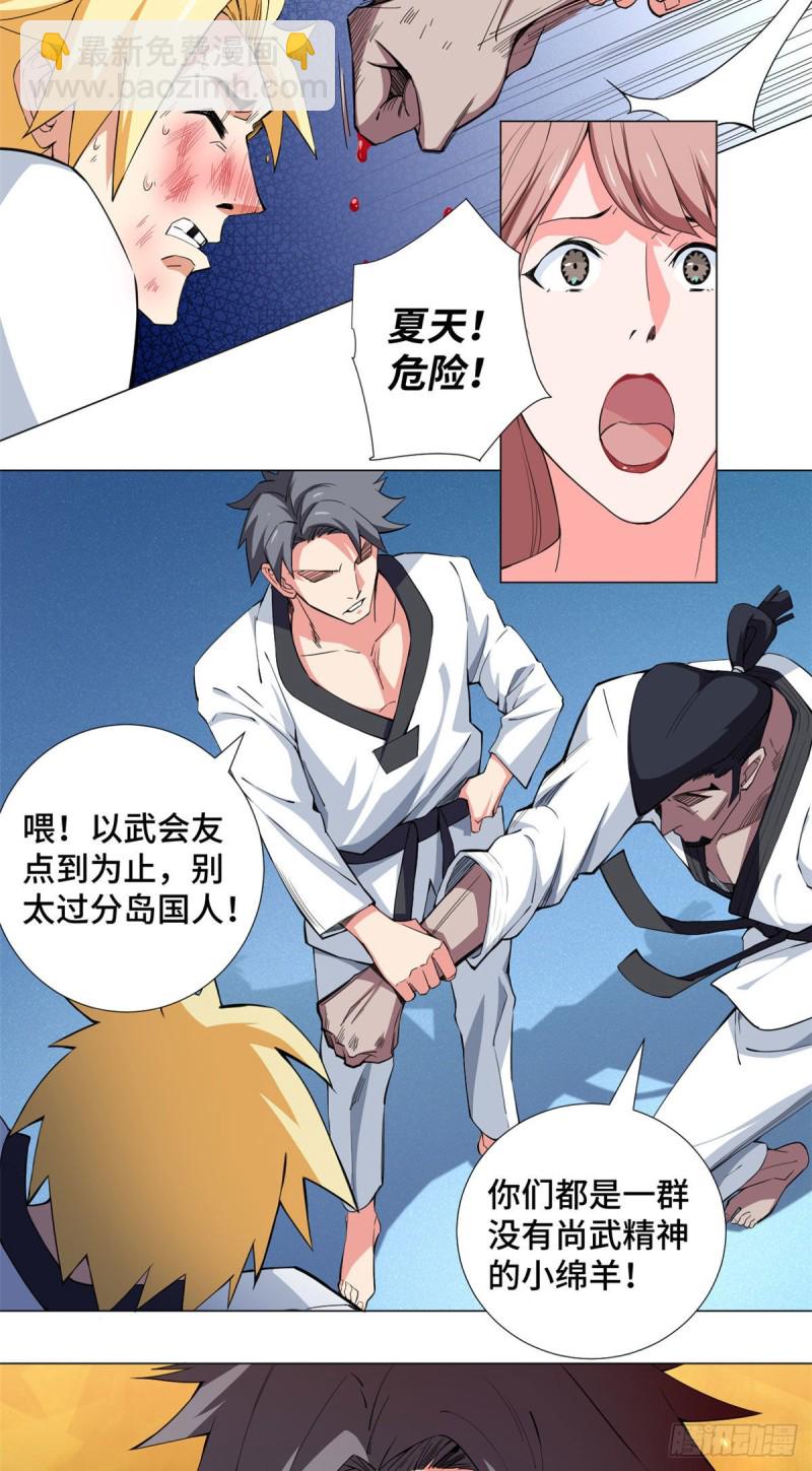 60 专干岛国人！-第62话