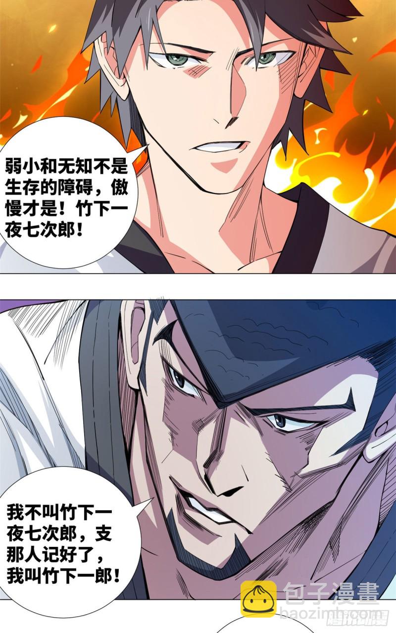 60 专干岛国人！-第62话