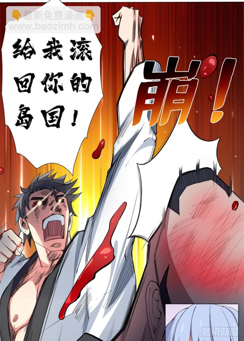 60 专干岛国人！-第62话