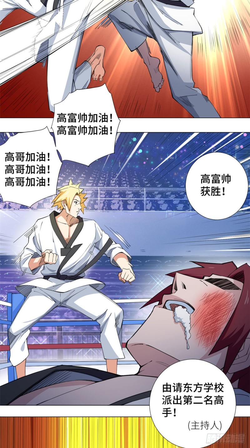 60 专干岛国人！-第62话