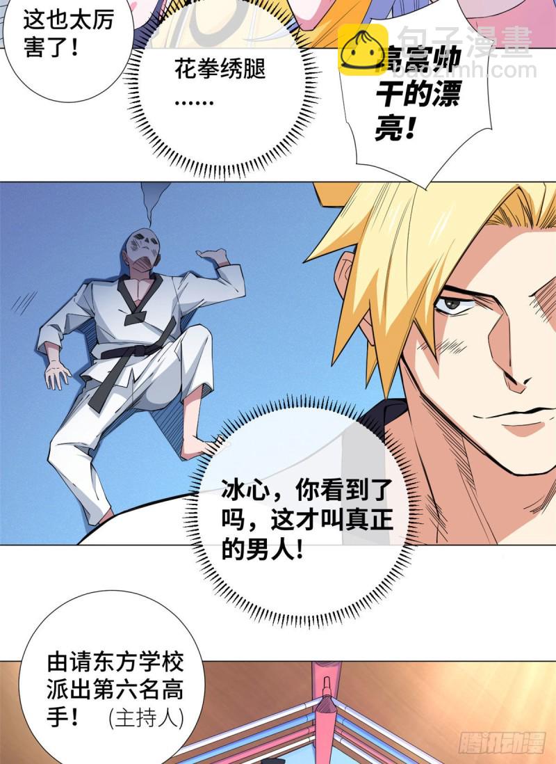 60 专干岛国人！-第62话