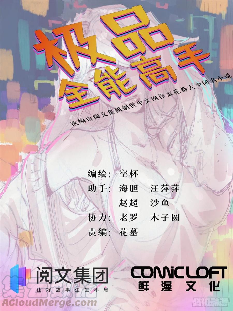 62 战斗！战斗！战斗！-第64话