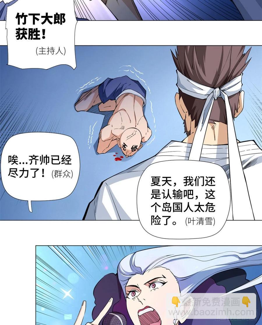 62 战斗！战斗！战斗！-第64话