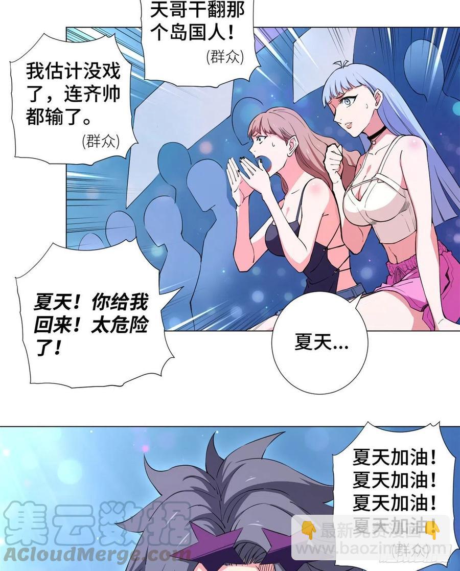 62 战斗！战斗！战斗！-第64话