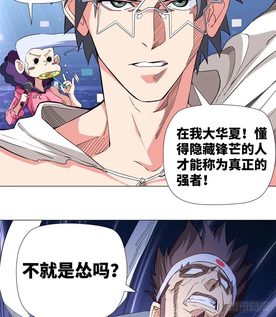 62 战斗！战斗！战斗！-第64话