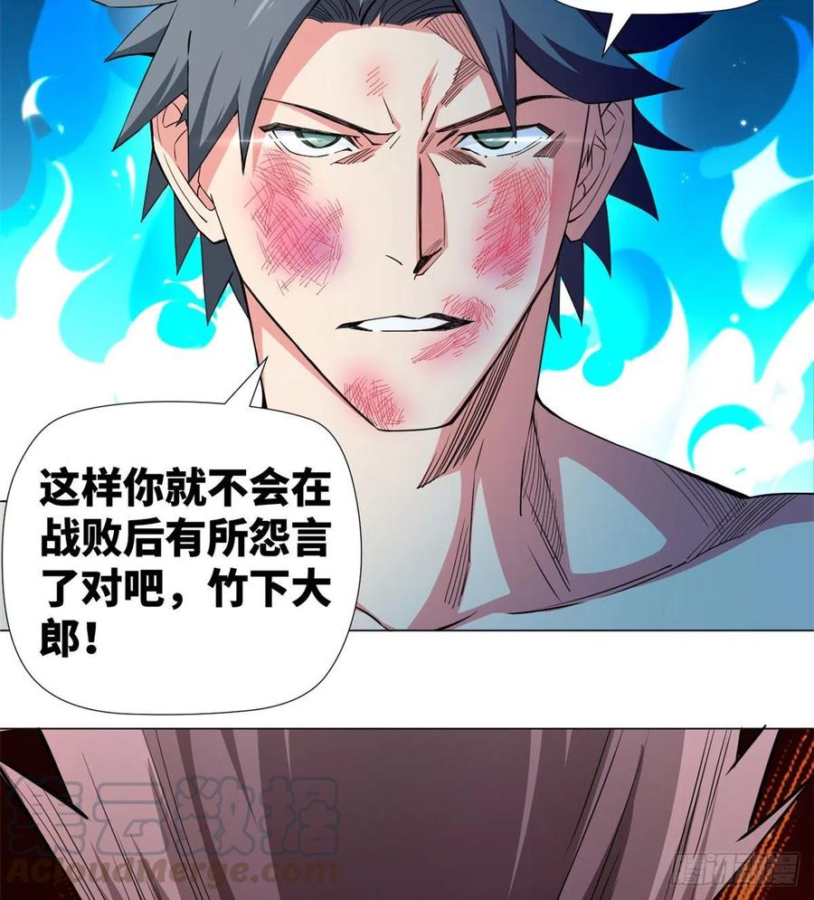 62 战斗！战斗！战斗！-第64话