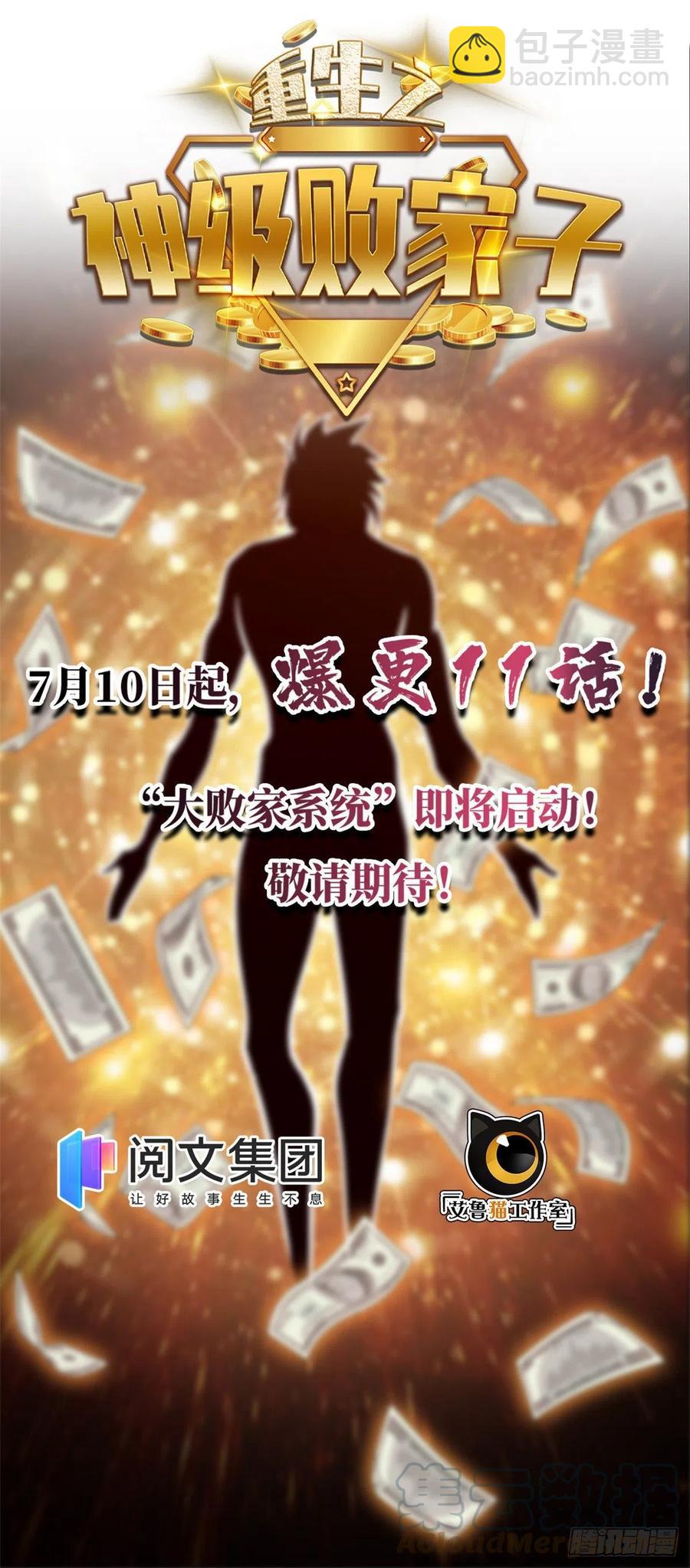 62 战斗！战斗！战斗！-第64话