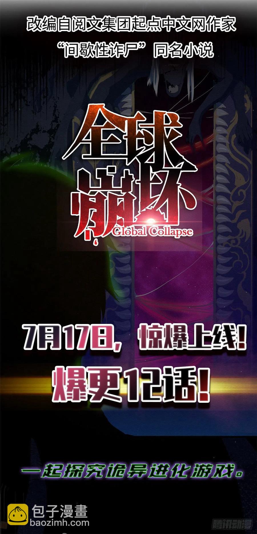 62 战斗！战斗！战斗！-第64话